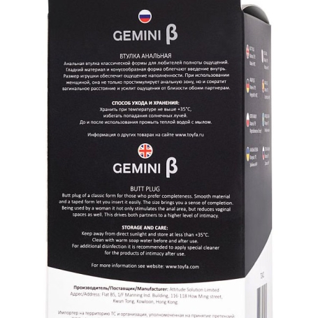 Втулка POPO Pleasure Gemini β