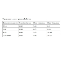 Трусики Le Frivole 04370