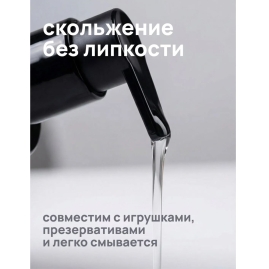 Съедобная смазка Pleasure Lab