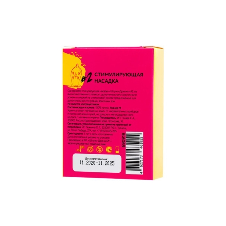 Презерватив Стимулирующая штучка №2