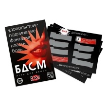 Игра для двоих «БДСМ» Игра для двоих «БДСМ»