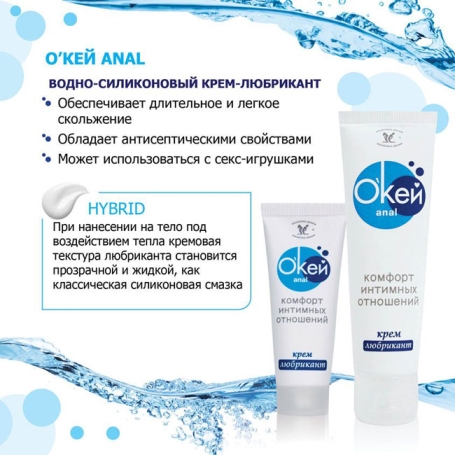 Анальная крем-смазка "Окей Anal"